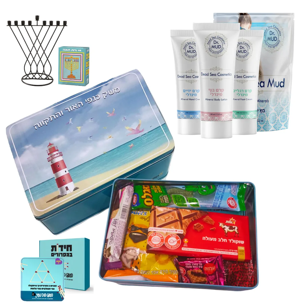 Chanuka Deluxe Goodies   Game Package PLUS Dead Sea Spa Set